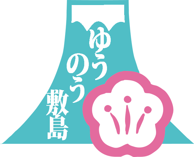 ゆうのう敷島｜山梨県甲斐市